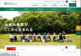 hyogo-u.ac.jp