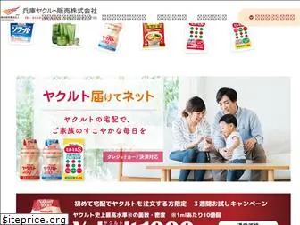 hyogo-yakult.co.jp