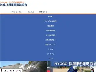 hyogoshoubou.jp