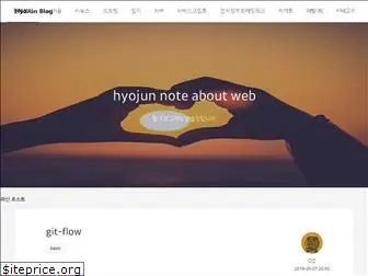 hyojun123.github.io