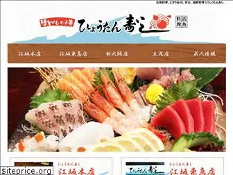 hyoutanzushi.com