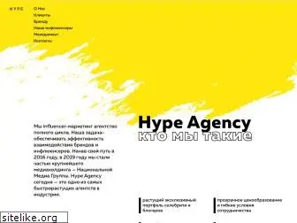 hypeagency.ru