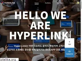 hyper-link.kr