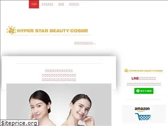 hyper-star-beauty-cosme.com