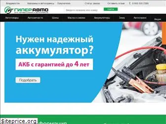 hyperauto.ru