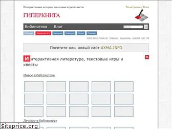 hyperbook.ru