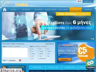 hyperhosting.gr