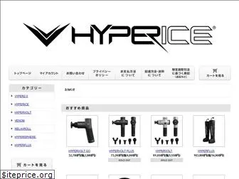 hyperice.co.jp