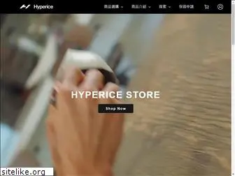 hyperice.com.tw