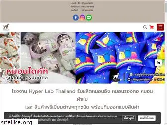 hyperlabthailand.com