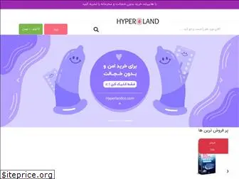 hyperlandco.com