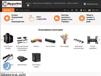 hypernet.com.ua