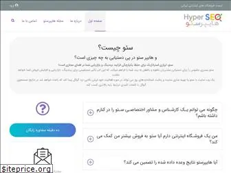 hyperseo.ir