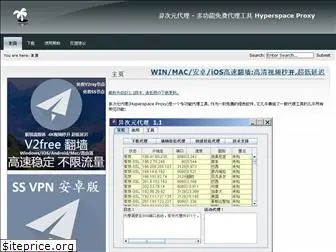 hyperspaceproxy.info