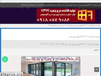 hyperupvc.ir