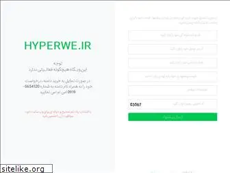 hyperwe.ir