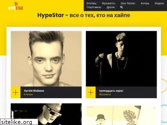 hypestar.ru