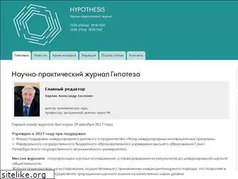 hypothesis-journal.ru