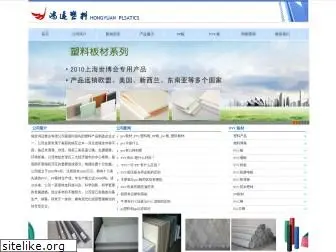 hypvcpp.com