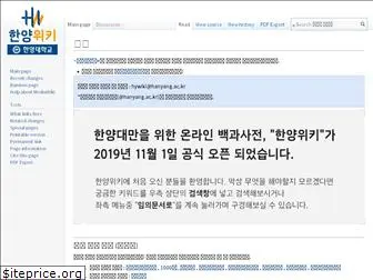 www.hyu.wiki