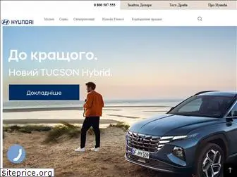 hyundai-auto.kh.ua