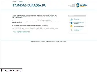 hyundai-eurasia.ru