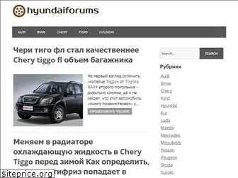 hyundaiforums.ru