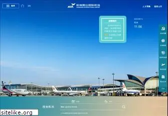 hzairport.com