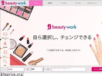 i-beauty-work.net