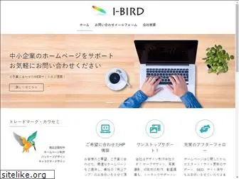i-bird.net