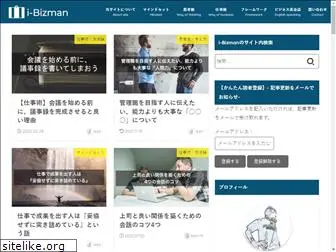 i-bizman.com