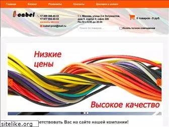 i-cabel.ru