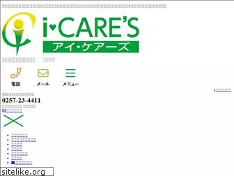 i-cares.jp