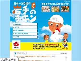 i-chicken.jp