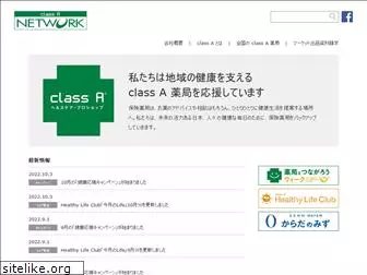 i-classa.com