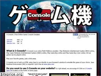 i-console.com