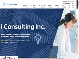 i-consulting.co.jp