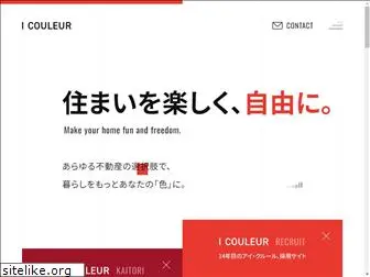i-couleur.co.jp