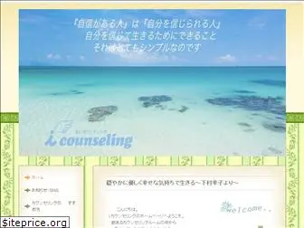 i-counseling.jp