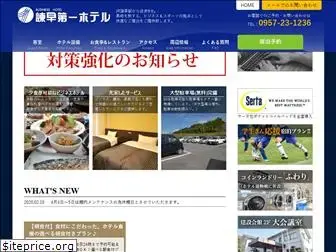 i-daiichihotel.com