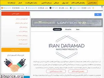 www.i-daramad.ir website price