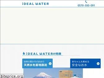 i-dealwater.jp