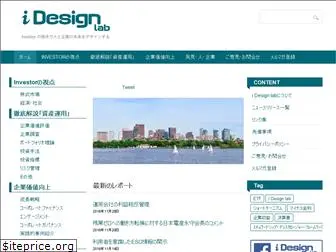 i-design-lab.jp