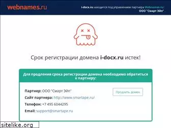 i-docx.ru