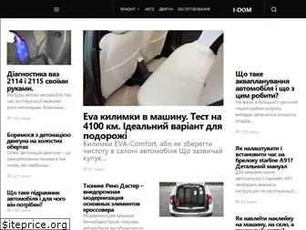 i-dom.com.ua