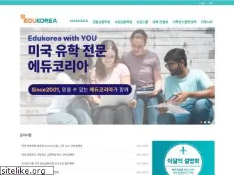 i-edukorea.com