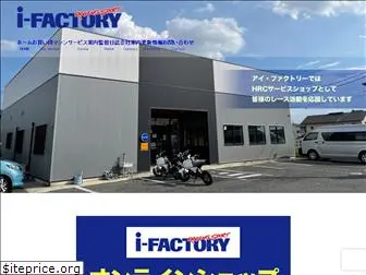 i-factory.ne.jp