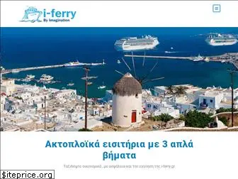 i-ferry.gr