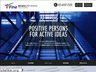 i-fine.co.jp