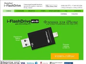 i-flashdrive.ru